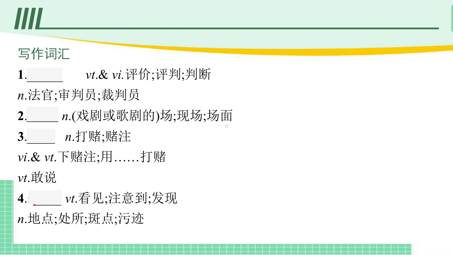 2022新人教版（2019）《高中英语》必修第三册Unit 5 The Value of Money 单元过关复习(ppt课件).pptx_第2页