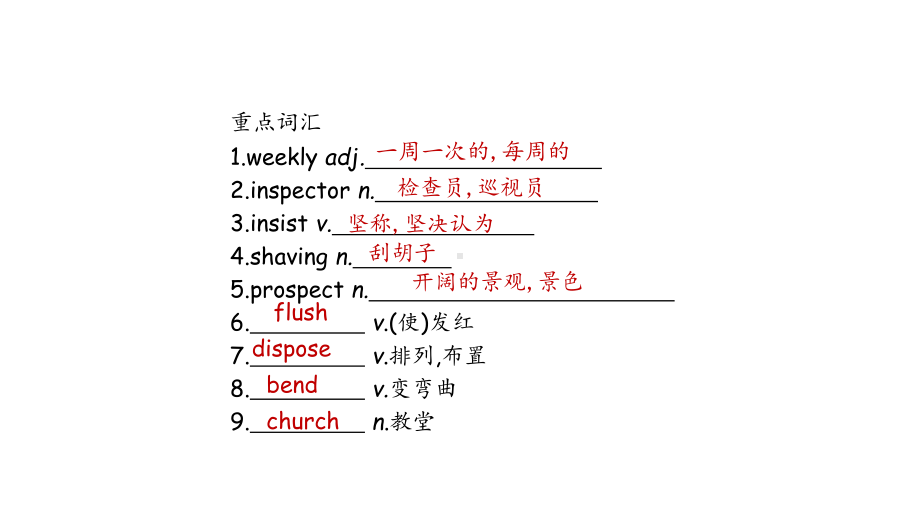 高中英语选修三Unit6NatureinwordsPartOne知识点总结课件.pptx--（课件中不含音视频）_第2页