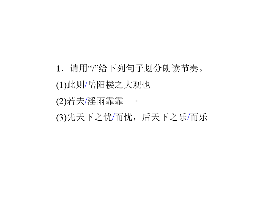 部编版九年级语文上册专项复习(六)课内古诗文基础训练课件.ppt_第2页