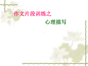 作文指导优质课件.ppt