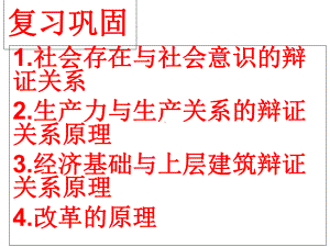 社会历史的主体课件.ppt