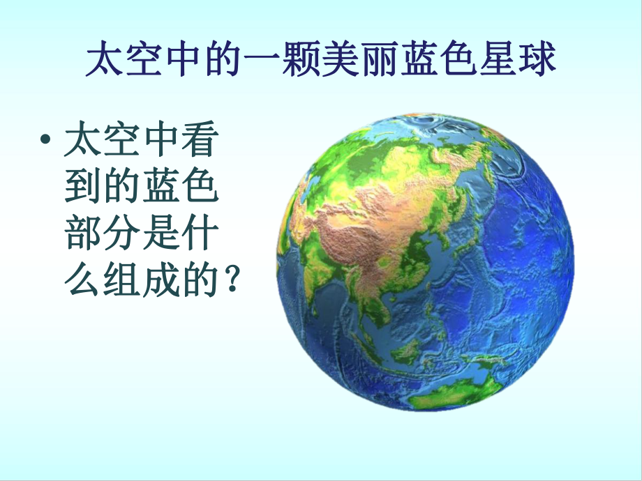 无处不在的水课件.ppt_第2页