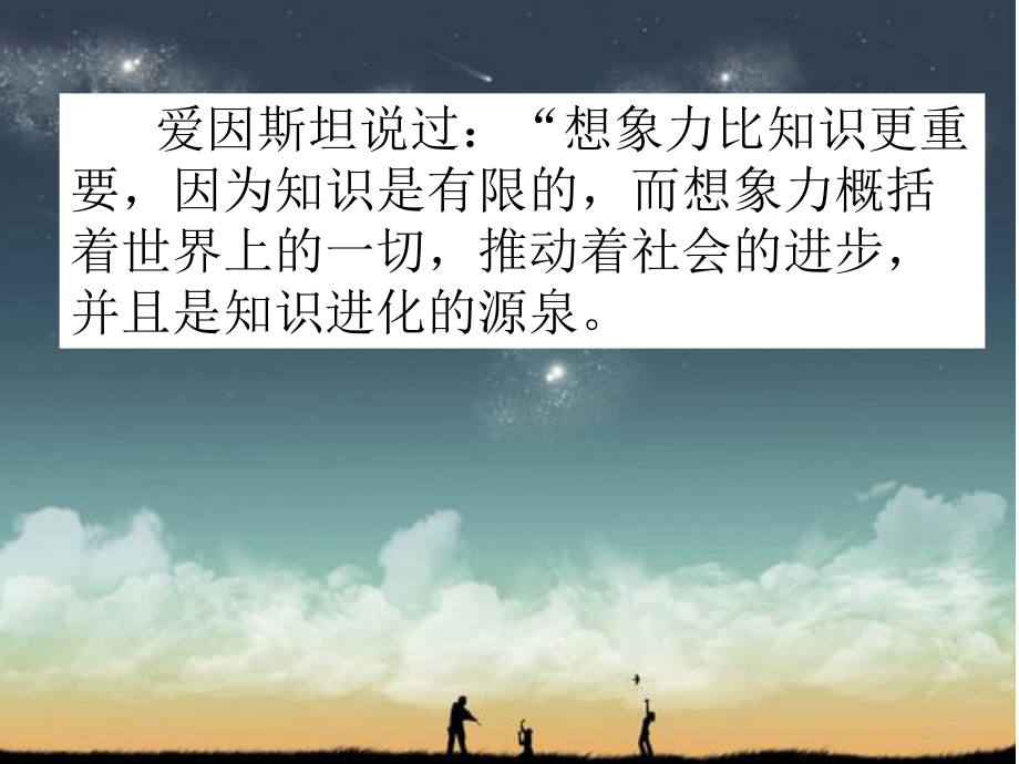 《一园青菜成了精》阅读指导课件2.ppt_第2页