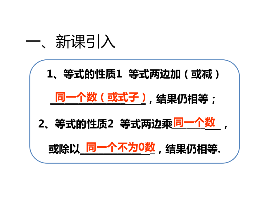 人教版七年级下91不等式的性质(1)教学课件(共14张).ppt_第2页