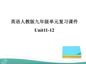 九年级英语复习课件：Unit11Unit12.ppt