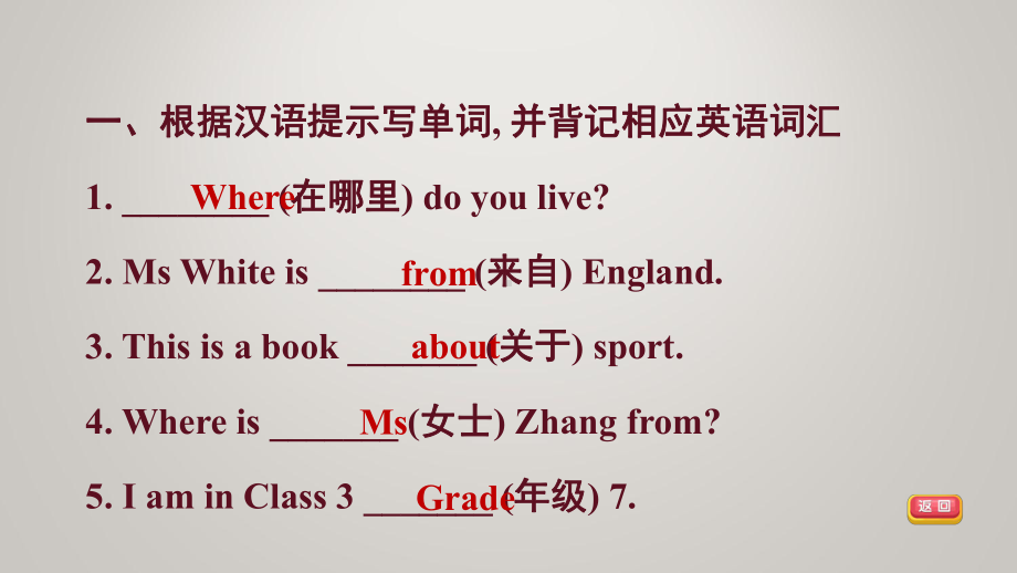 外研版七年级上册英语习题课件Unit1Nicetomeetyou.ppt--（课件中不含音视频）_第3页