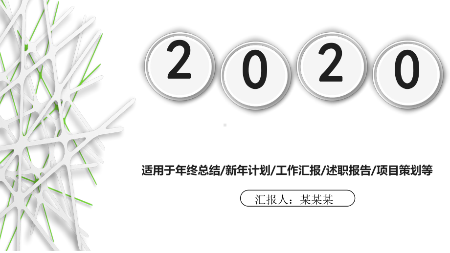 集团运营管理部工作总结课件.pptx_第1页