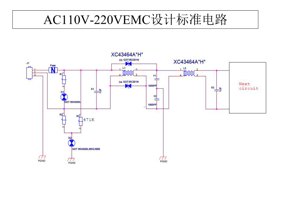 产品EMC设计标准参考电路.ppt_第3页