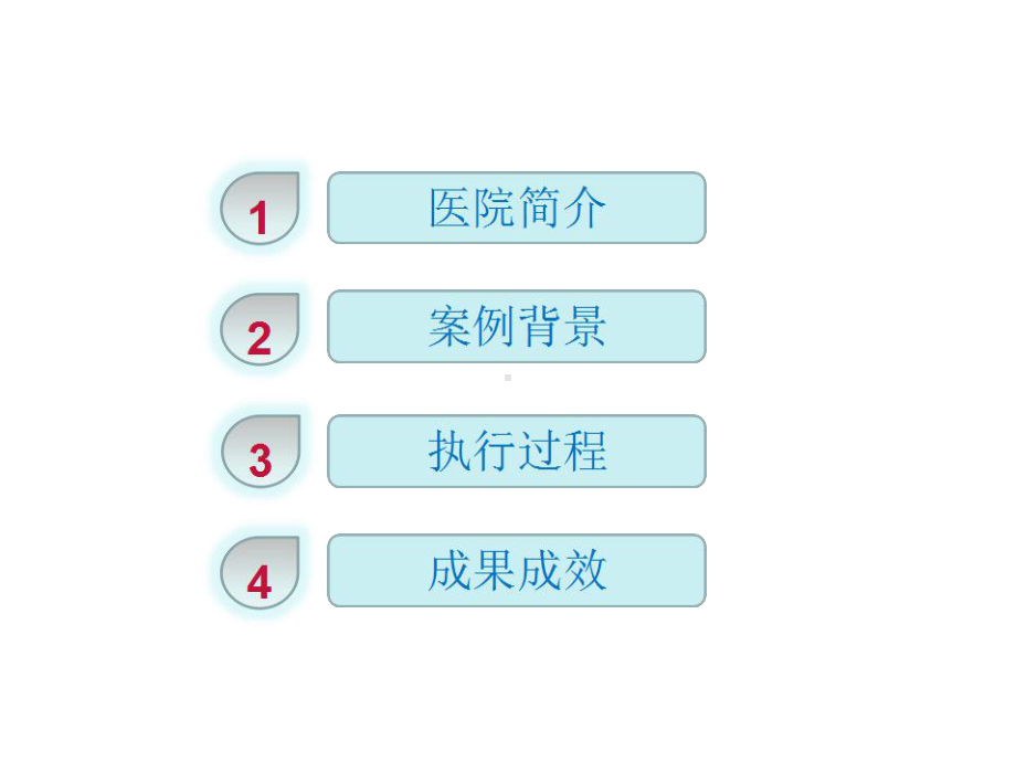 医院管理案例：关爱肿瘤患者践行人文关怀江西省肿瘤医院.ppt_第2页