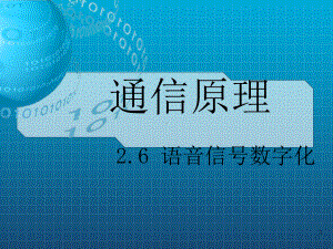 《抽样量化》课件2.ppt