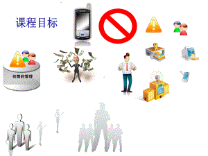 精美图片素材模板课件.ppt