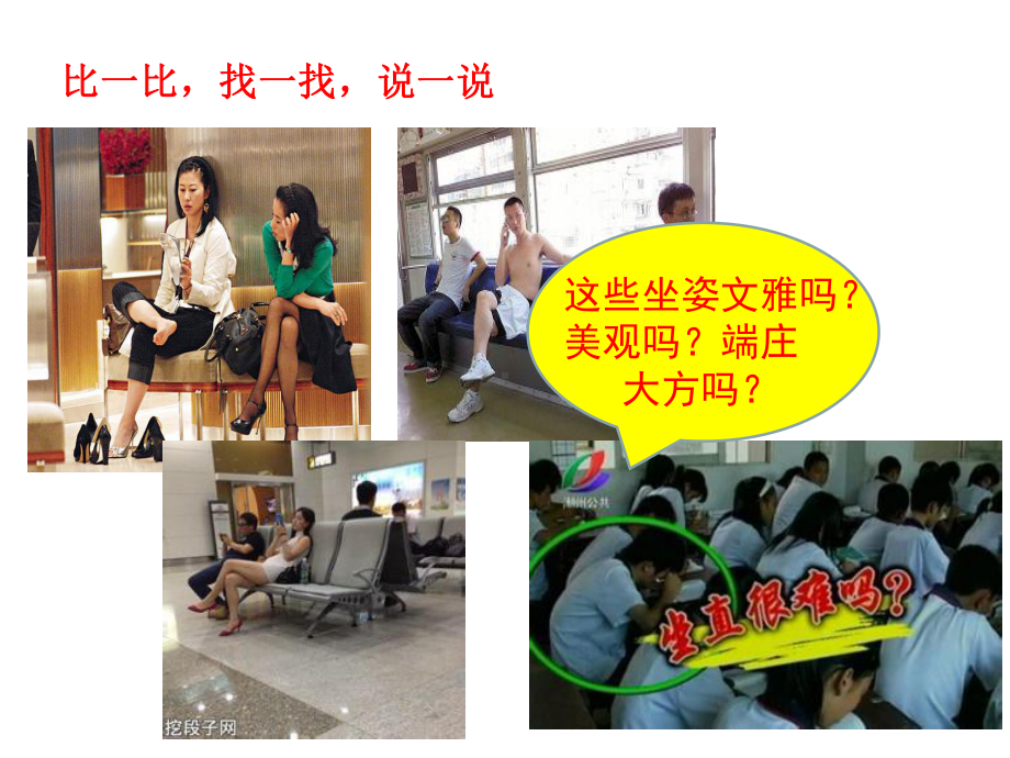 中职学生个人礼仪培训教材课件.ppt_第2页