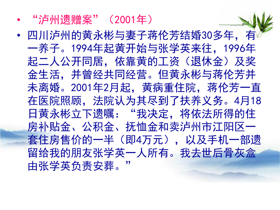 法律论证课件.ppt_第3页