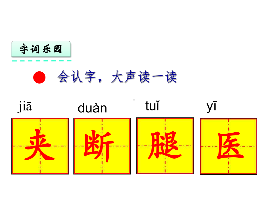 《好事情》PPT教学课件.pptx_第3页