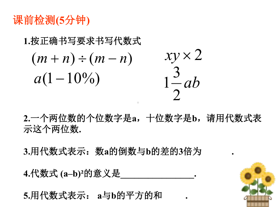 沪科版七年级数学上册探索规律课件.ppt_第3页