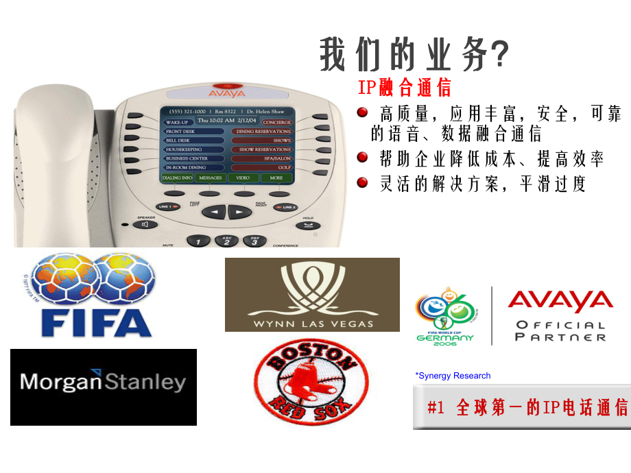 Avaya呼叫中心系统解决方案.ppt_第3页