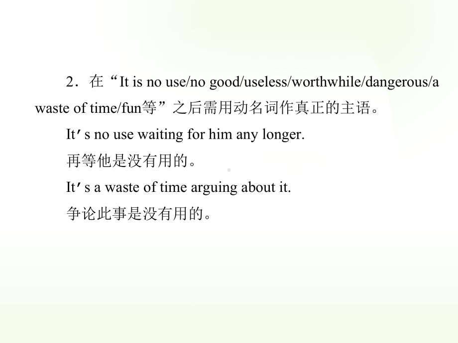 英语必修4备课课件：Unit-2《Working-the-land-Grammar(人教版).ppt-(课件无音视频)_第3页