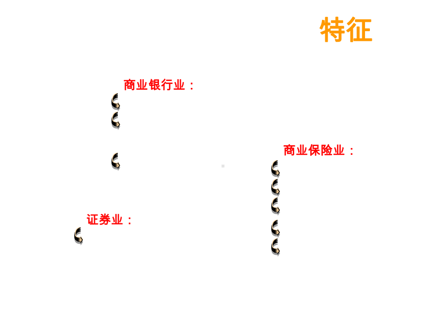 专题一+风险及保险知识概述.ppt_第3页