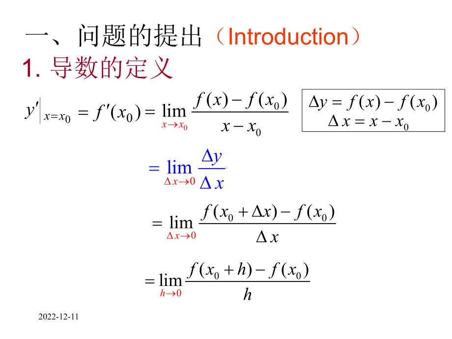 求导法则与公式课件.ppt_第2页