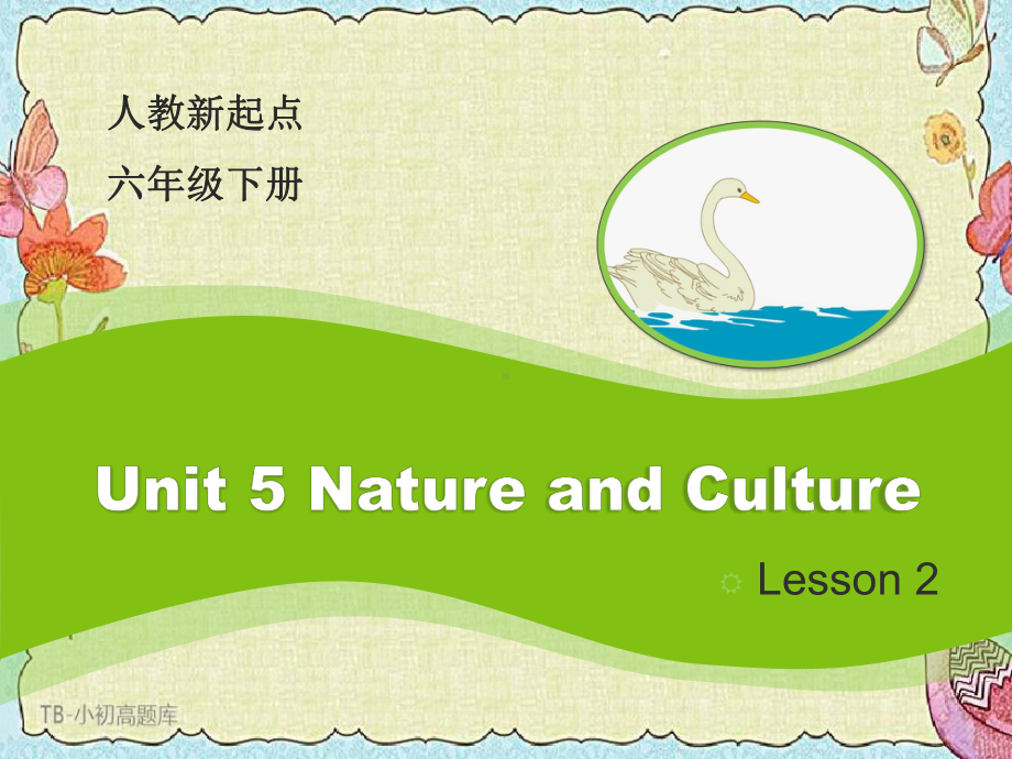 人教版新起点小学英语六年级下册Unit5-Lesson2-教学课件.ppt--（课件中不含音视频）_第2页