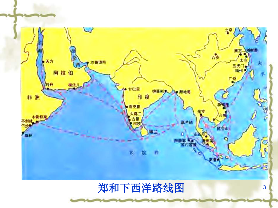 明代服装教学课件大学中国服装史.ppt_第3页