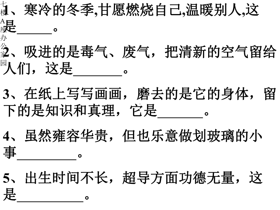 九年级化学上册第六单元课题1金刚石、石墨和C60课件1(新版)新人教版.pptx_第3页