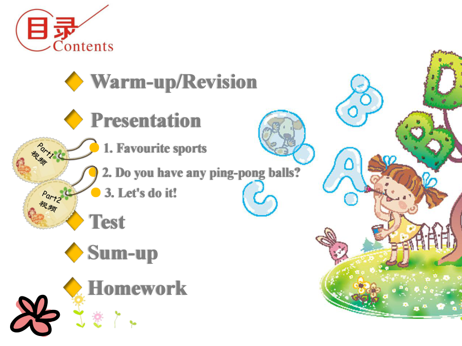 冀教版六年级英语下册(三起)-Unit-1-Lesson-1课件.pptx--（课件中不含音视频）_第2页