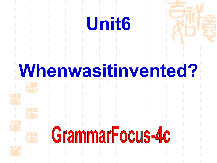 人教版九年级英语上册课件：unit6grammarfocus4c.pptx--（课件中不含音视频）_第1页