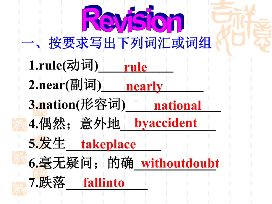 人教版九年级英语上册课件：unit6grammarfocus4c.pptx--（课件中不含音视频）_第2页