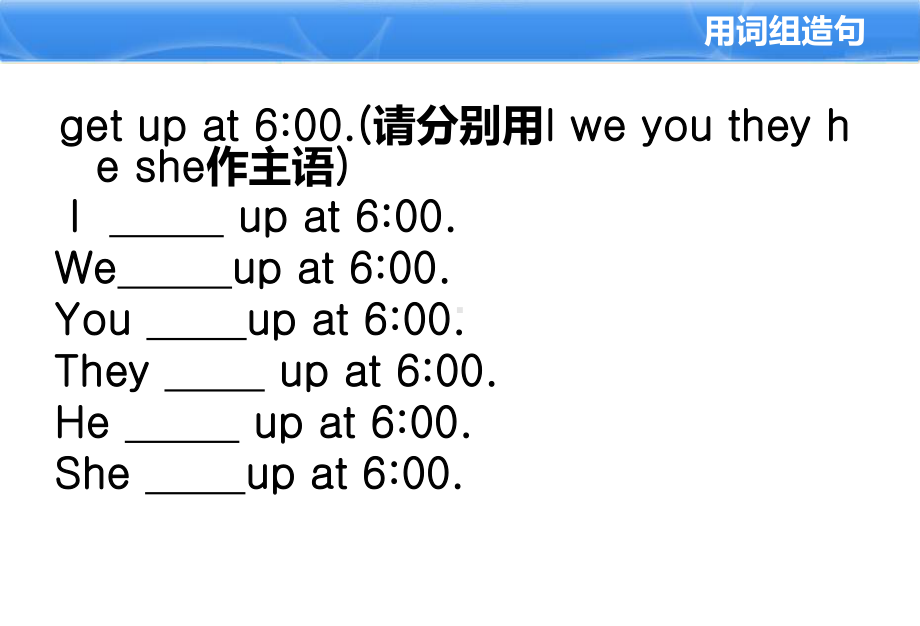 《一般现在时公开课》课件(35)(同名12).ppt_第3页