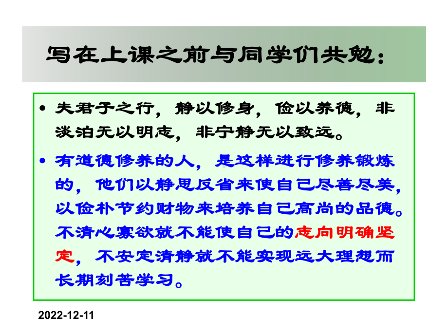 旅游规划原理课件.pptx_第3页