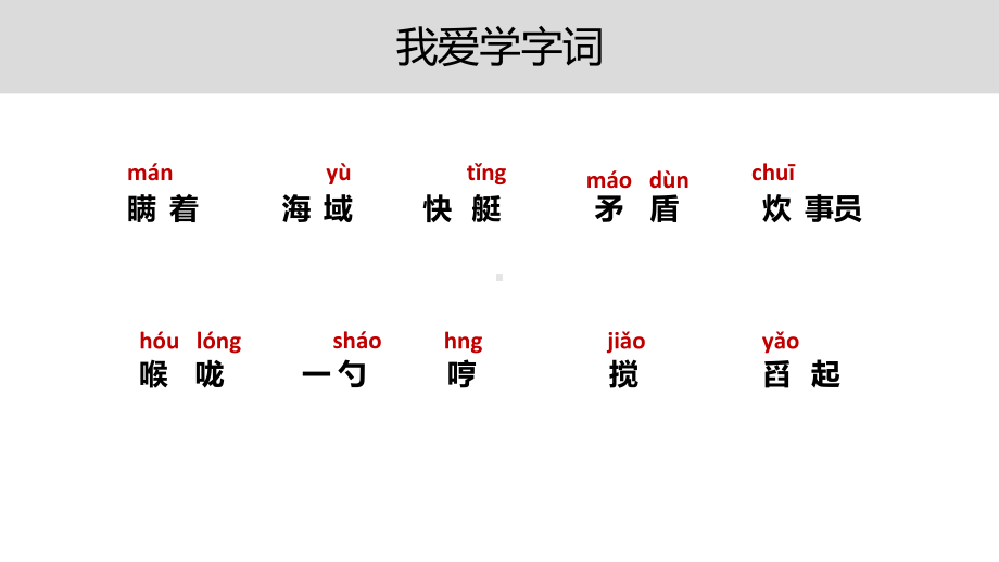 小岛公开课课件.pptx_第3页