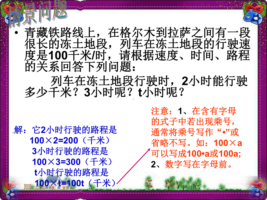 整式单项式公开课课件.ppt_第3页