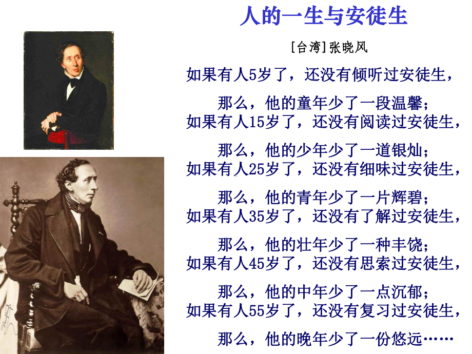 项目一儿童文学基本理论素养学习课件.ppt_第3页