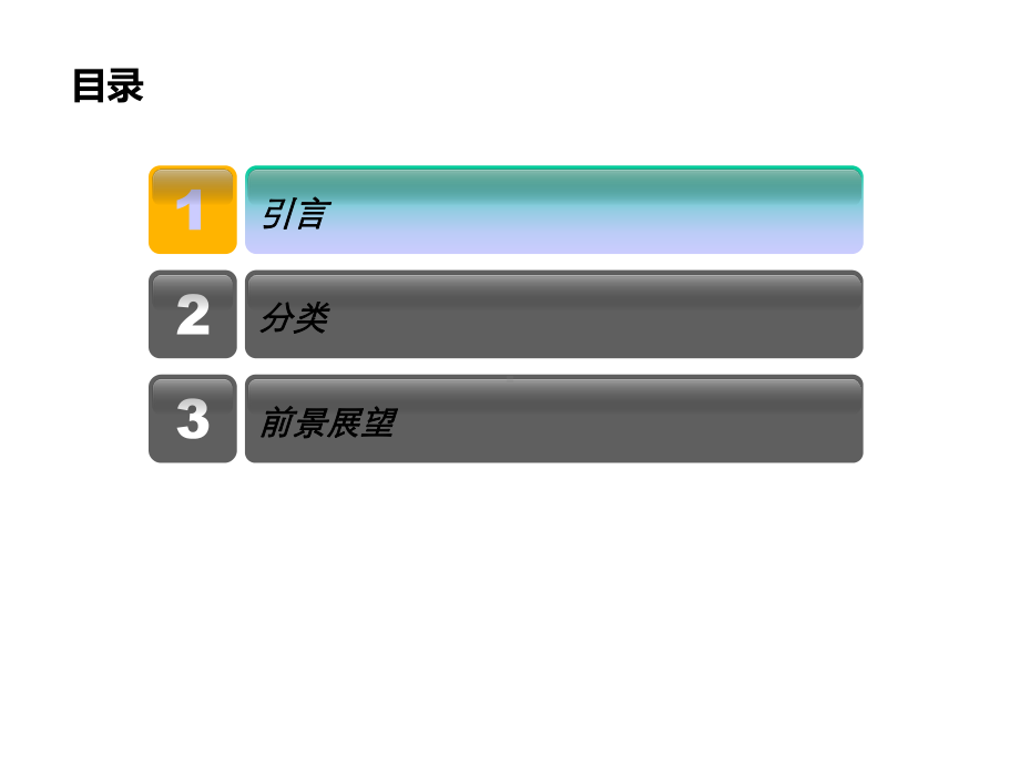 高分子分离膜的材料幻灯片课件.ppt_第2页