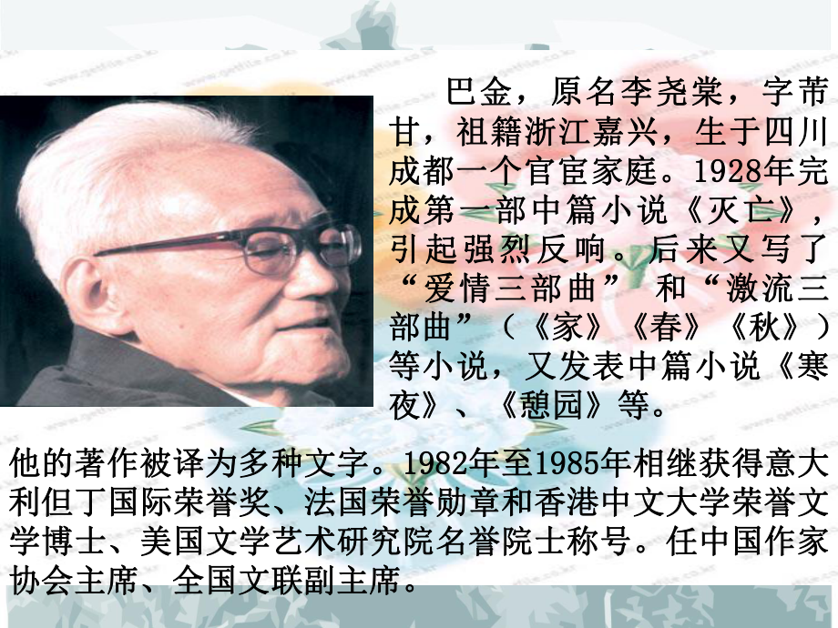 小狗包弟课件.ppt_第2页