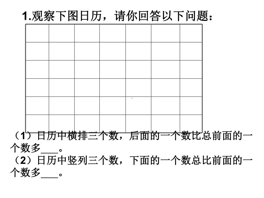 《整式及其加减》第7节第二课时《探索与表达规律》精品课件.ppt_第3页