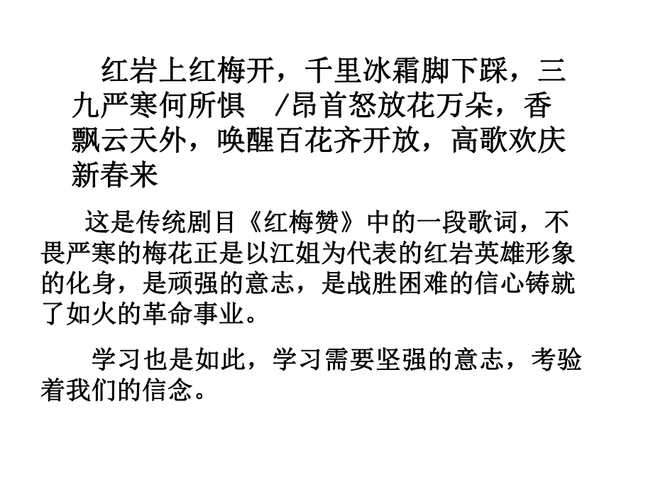 第一次联考总结表彰会共28张课件.ppt_第2页