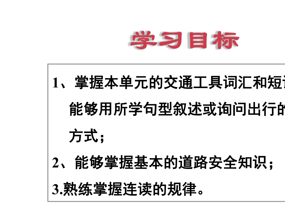 人教pep版6年级英语上册期末总复习课件-Unit2-2.pptx_第2页