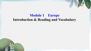 高中英语Module1EuropePeriod1IntroductionReadingandVocabulary文本研读课+精讲优练课型课件外研版必修3.pptx--（课件中不含音视频）--（课件中不含音视频）