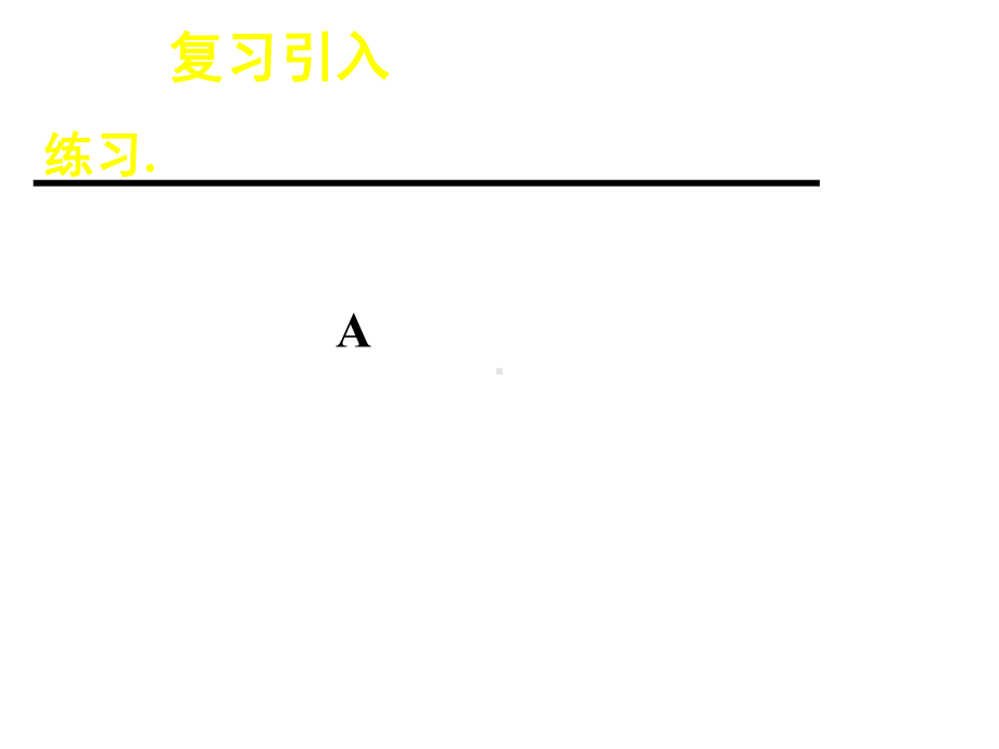 高中数学数列的概念与简单表示法(二)课件.pptx_第2页