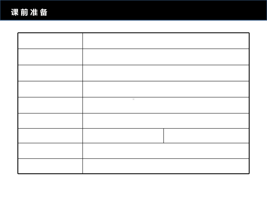 五年级上册美术课外班课件ART4《夕阳西下》全国通用共23张-2.ppt_第2页