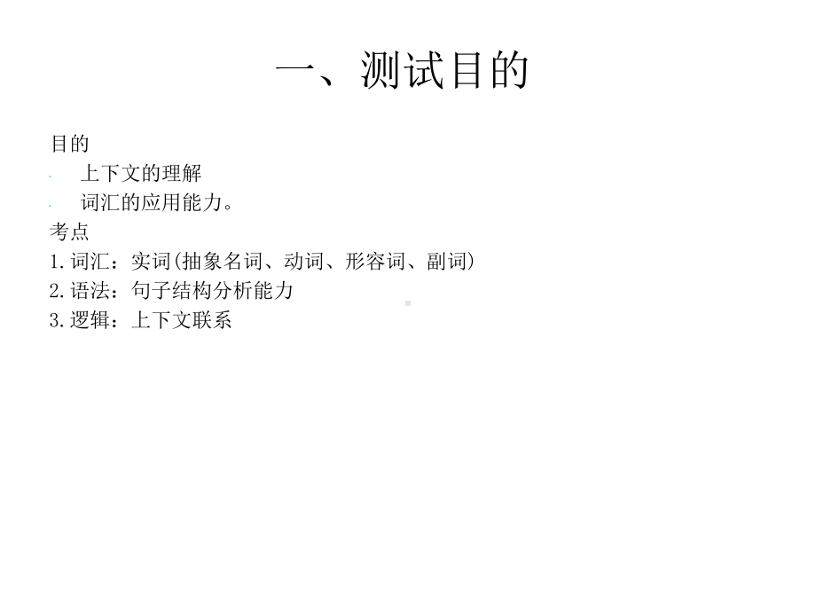 选词填空答题技巧课件.ppt_第2页