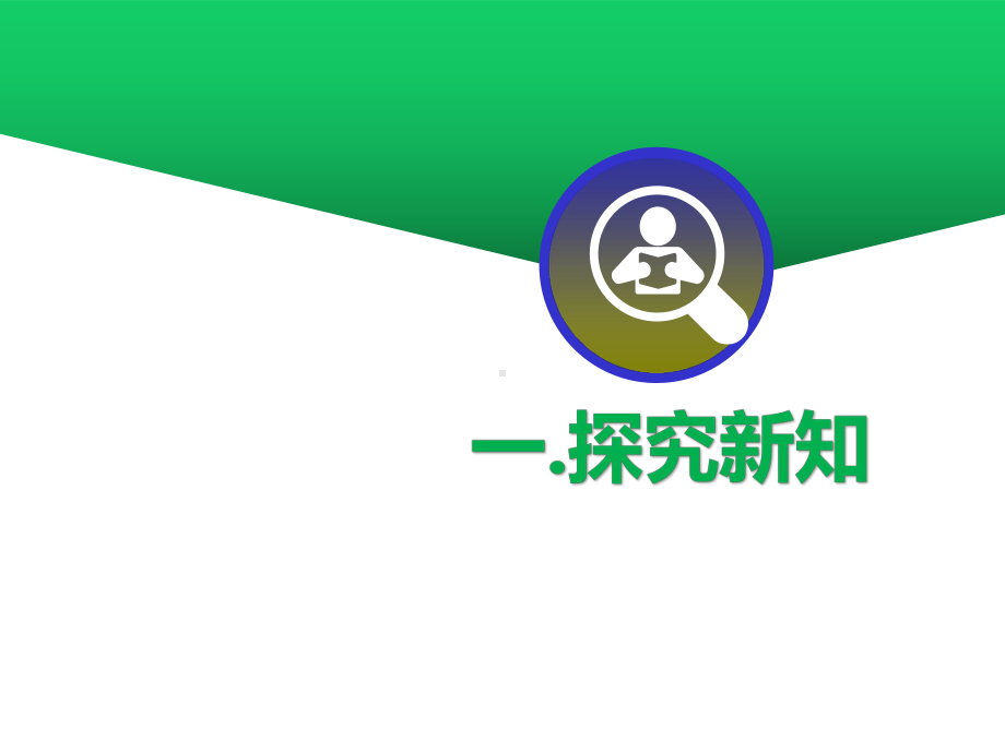 （高中数学优质课件）相关关系相关关系第一课时.pptx_第2页