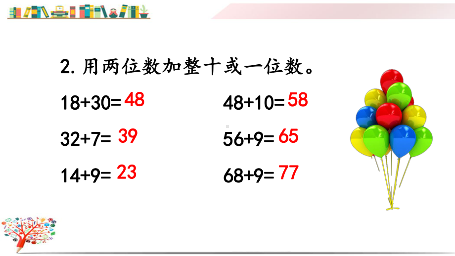 人教版三年级数学上册《21两位数加两位数口算》课件.pptx_第3页