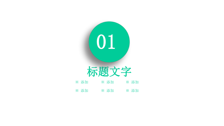 欢庆春节迎新动态经典创意模板课件.pptx_第3页