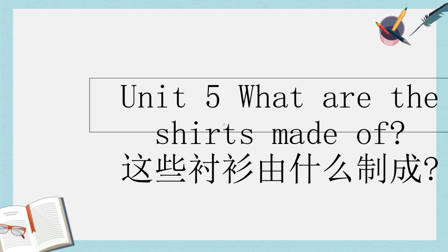 人教版九年级英语全一册Unit-5-what-are-the-shirts-made-of课件(同名1913).ppt--（课件中不含音视频）_第1页