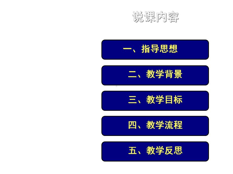 《氮氧化物被水吸收的实验研究》.ppt_第2页