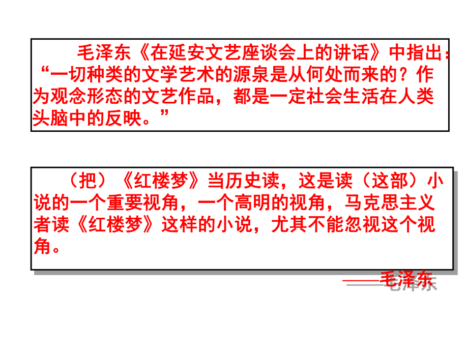 毛泽东在延安文艺座谈会上的讲话中指出一切种类的课件.ppt_第1页