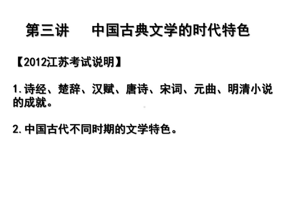 毛泽东在延安文艺座谈会上的讲话中指出一切种类的课件.ppt_第2页